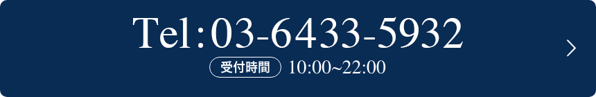 TEL:03-6433-5932
