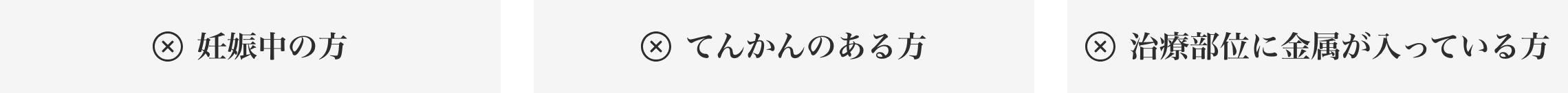 NGリスト