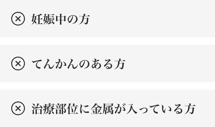 NGリスト