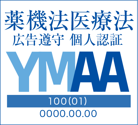 薬機法医療法規格協会YMAA資格